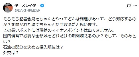 ダースレイダーのXから