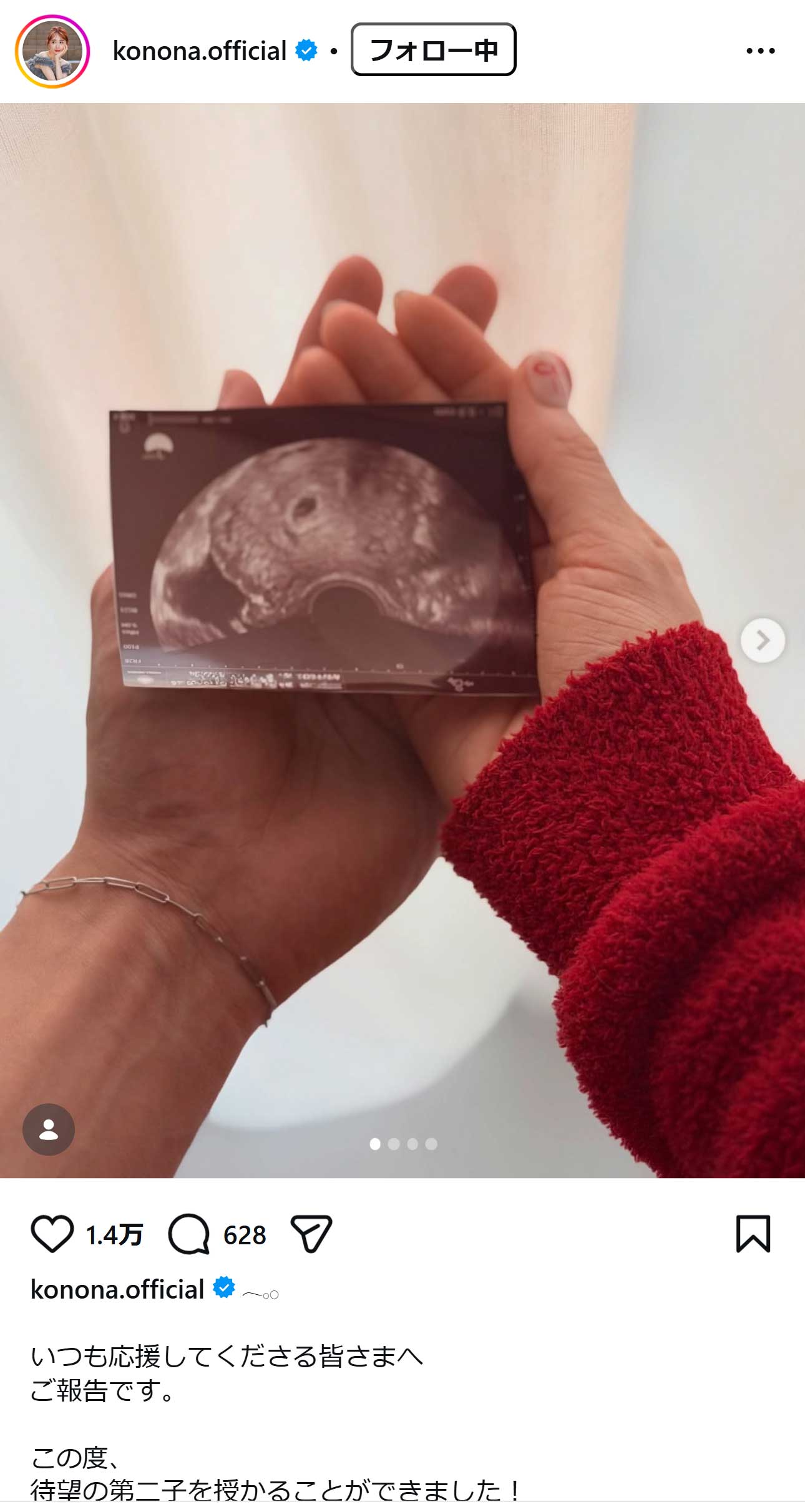 柴小聖のインスタグラムから