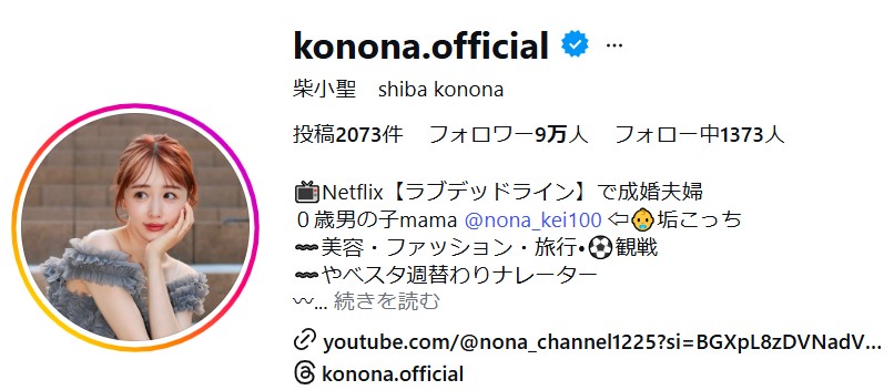 柴小聖のインスタグラムから