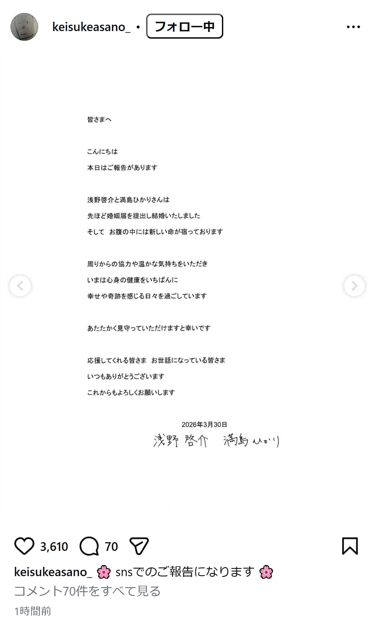 浅野啓介のインスタグラムから