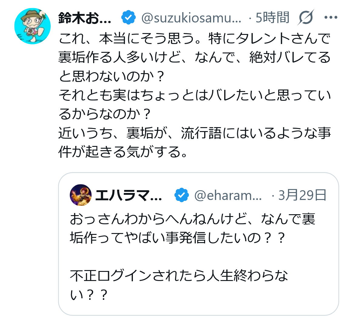 鈴木おさむのXから