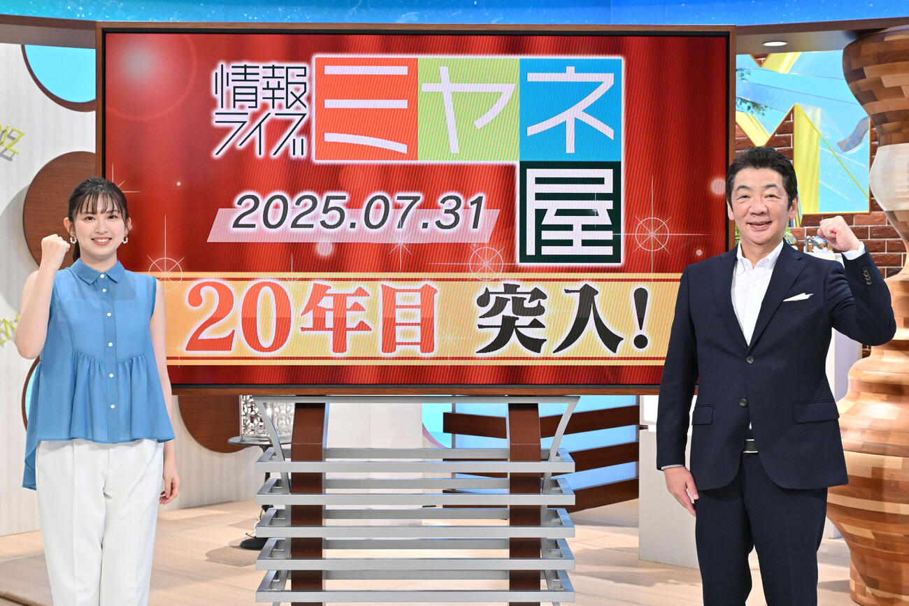 放送5000回を迎えた「情報ライブ　ミヤネ屋」MCの宮根誠司（右）と西尾桃アナウンサー