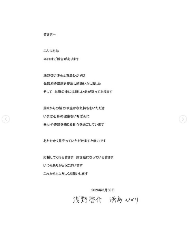満島ひかりのインスタグラムから