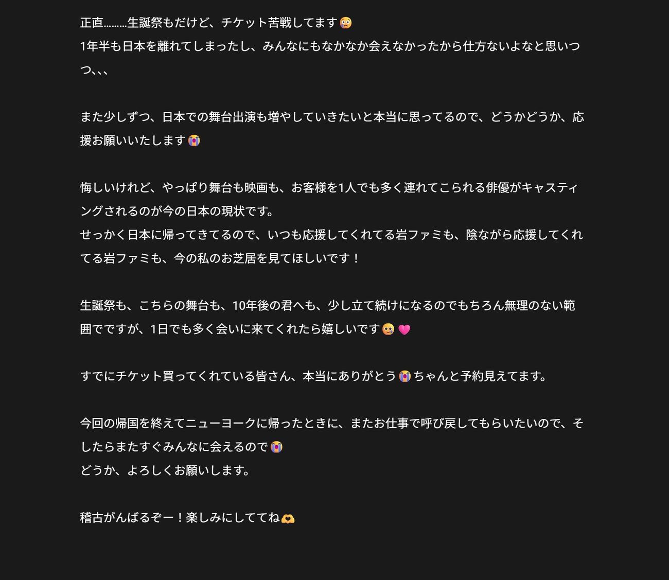 岩田華怜のブログから