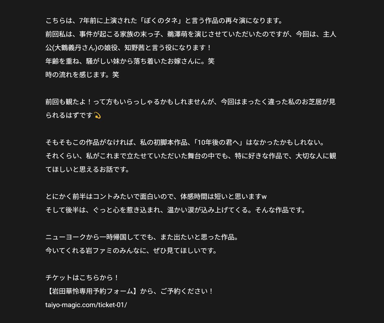 岩田華怜のブログから