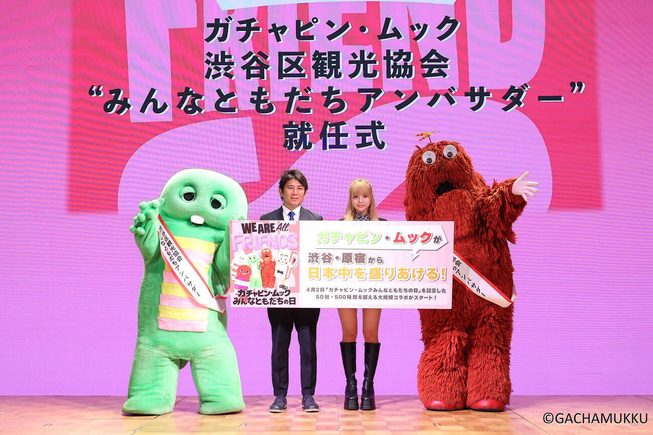 渋谷区観光協会アンバサダー就任式に出席した、左からガチャピン、渋谷区観光協会の金山淳吾代表理事、あいさ、ムック