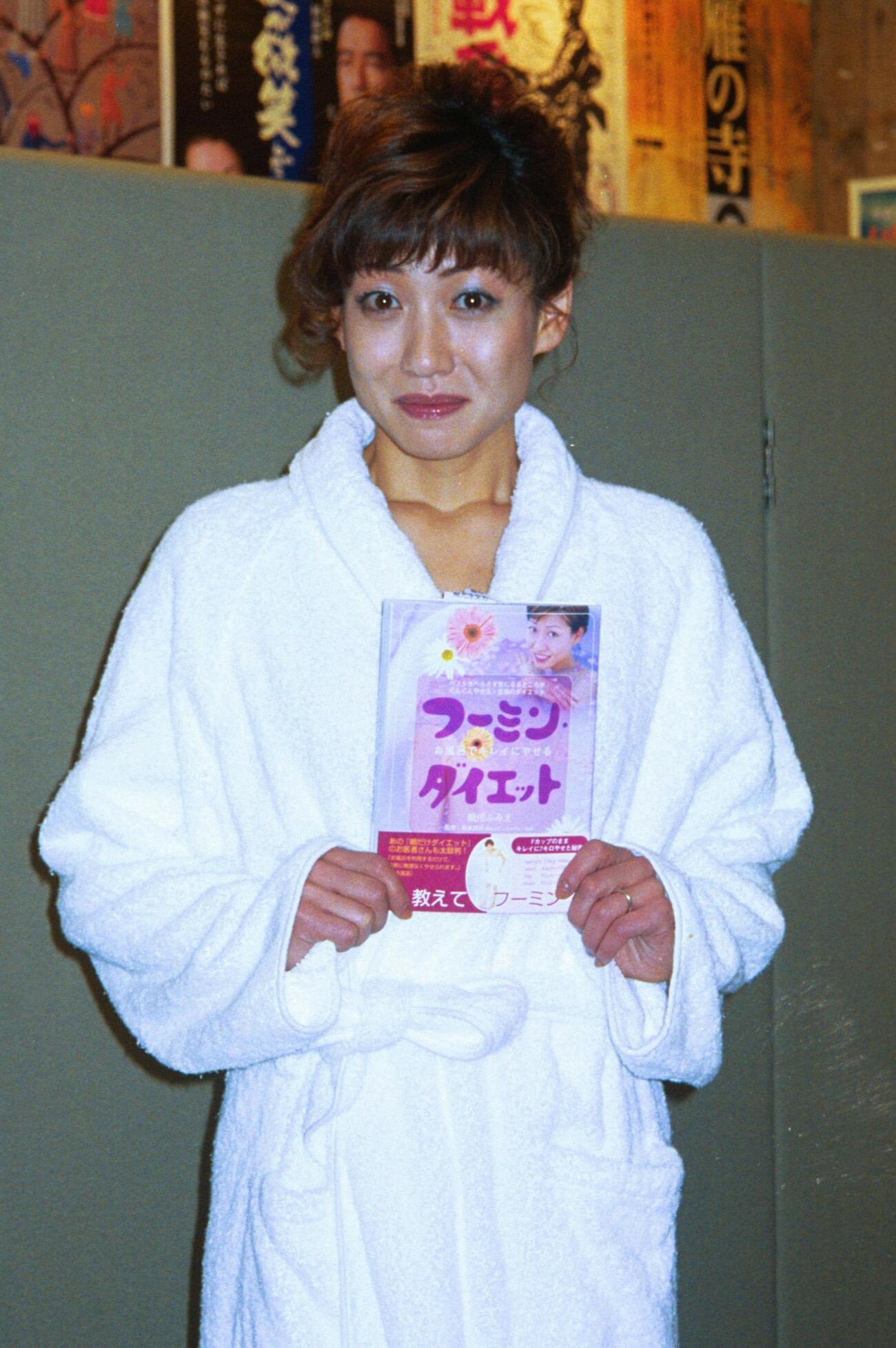 「お風呂でキレイにやせる　フーミン・ダイエット」を発刊し、記念サイン会を行った細川ふみえ（2001年12月撮影）