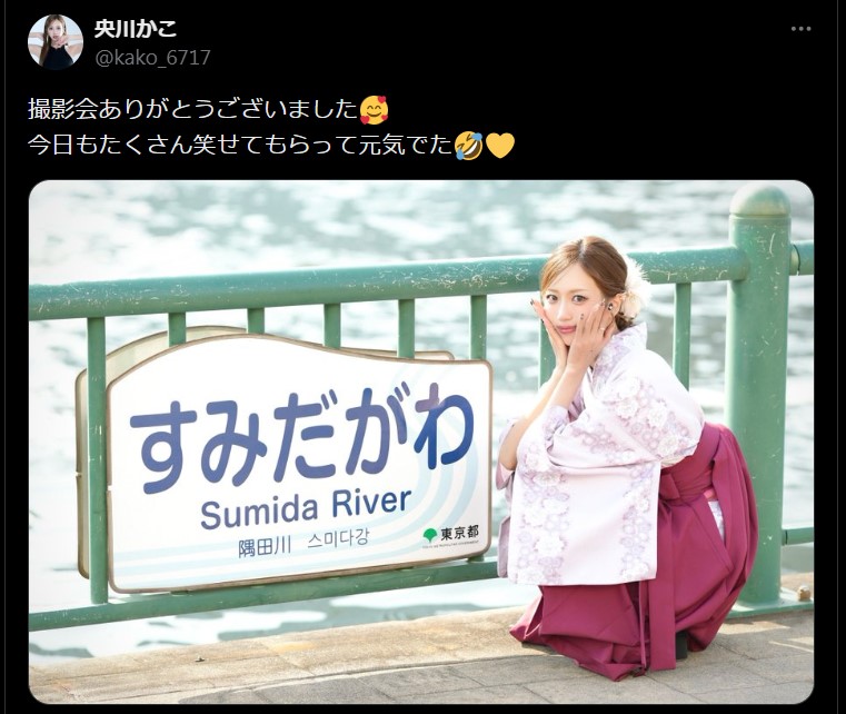 央川かこのXから