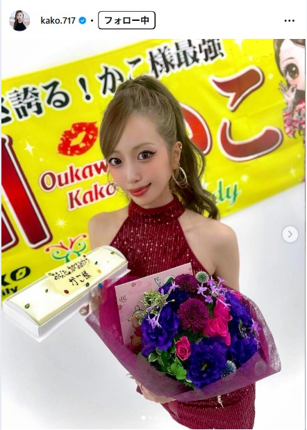 央川かこのインスタグラムから