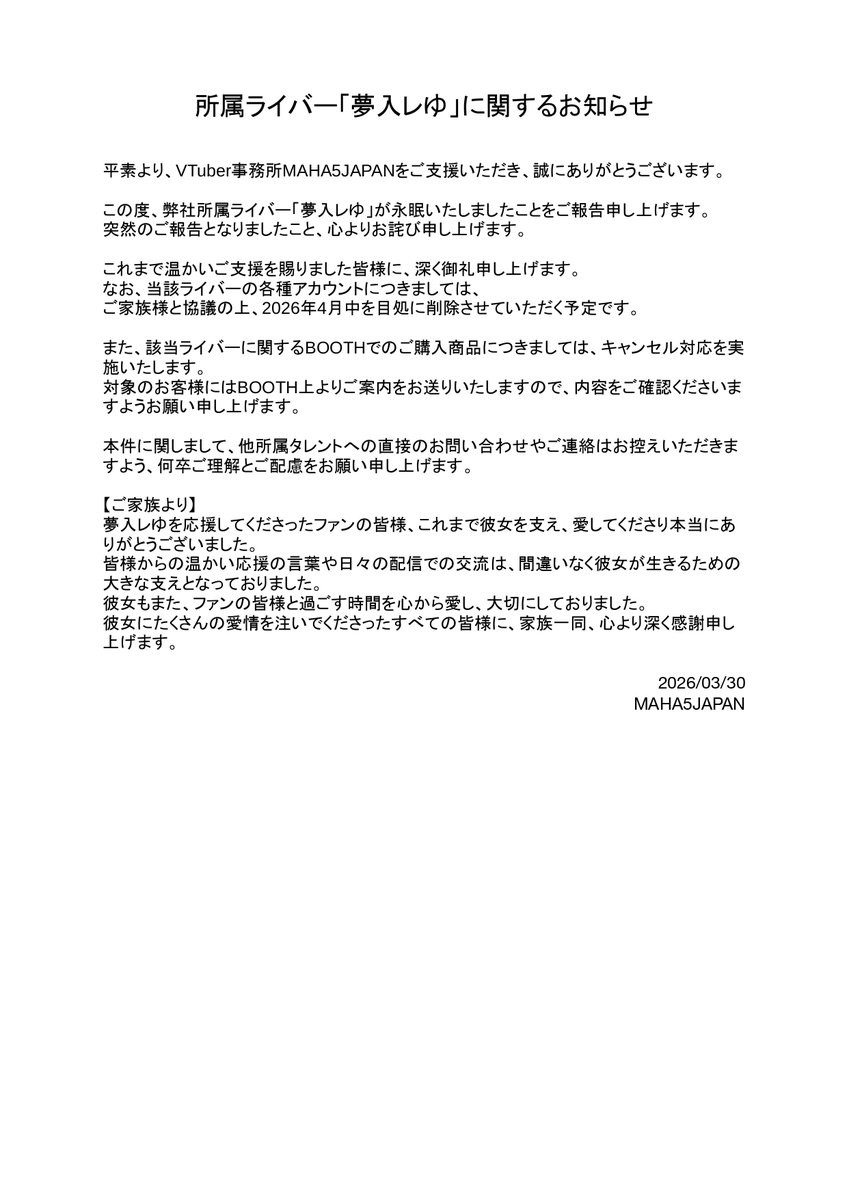 「MAHA5JAPAN」の公式Ｘから