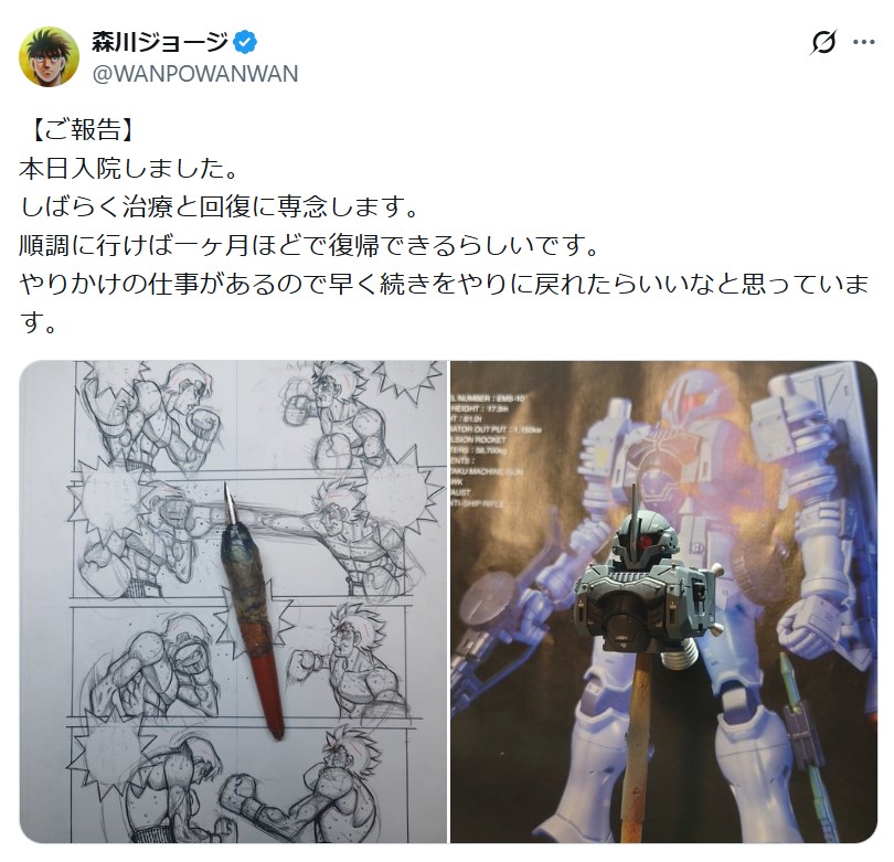 森川ジョージ氏のXから