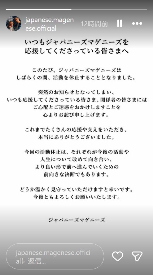 ジャパニーズマゲニーズ公式インスタグラムから