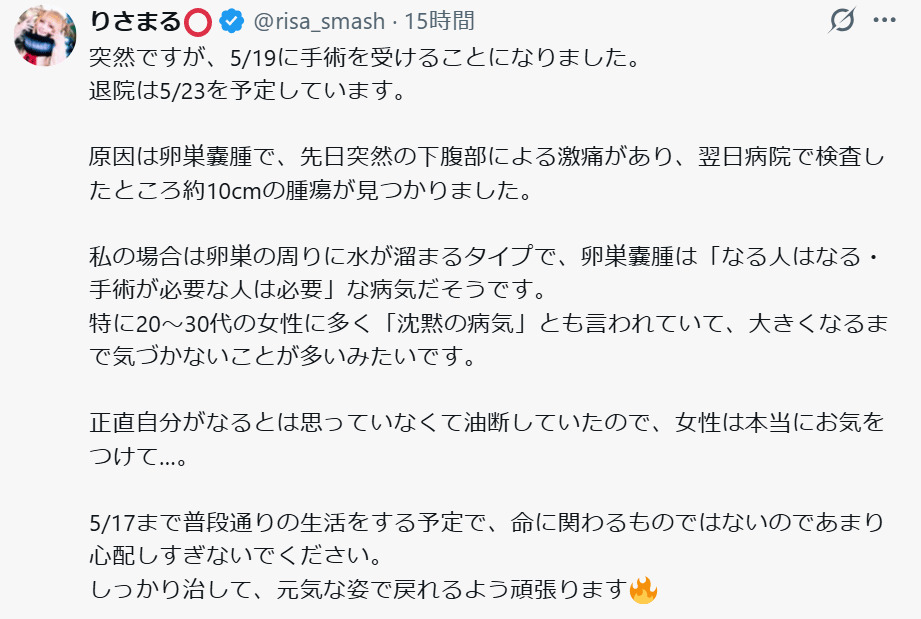 りさまるのXから