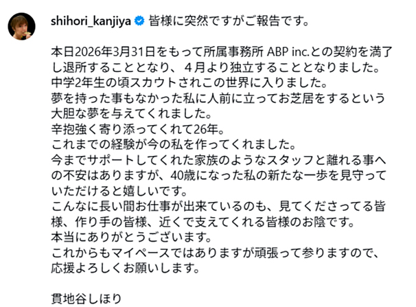 貫地谷しほりのインスタグラムから