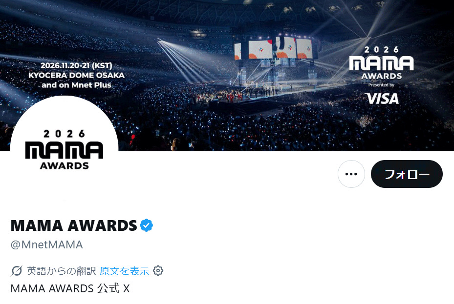 K－POP授賞式「MAMA AWARDS」11・20京セラDで開幕、オン・オフ同時