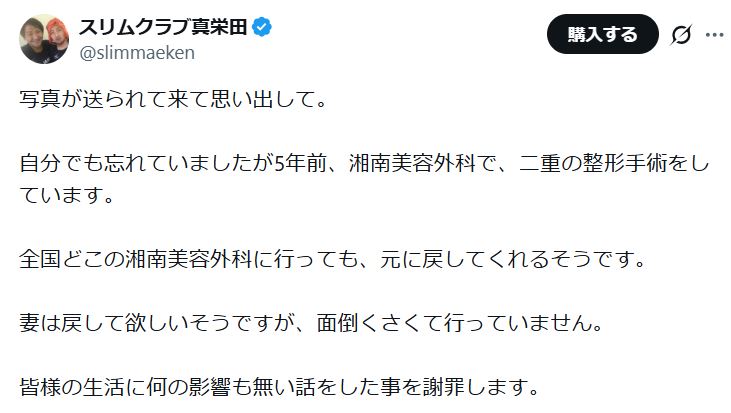 真栄田賢のXから
