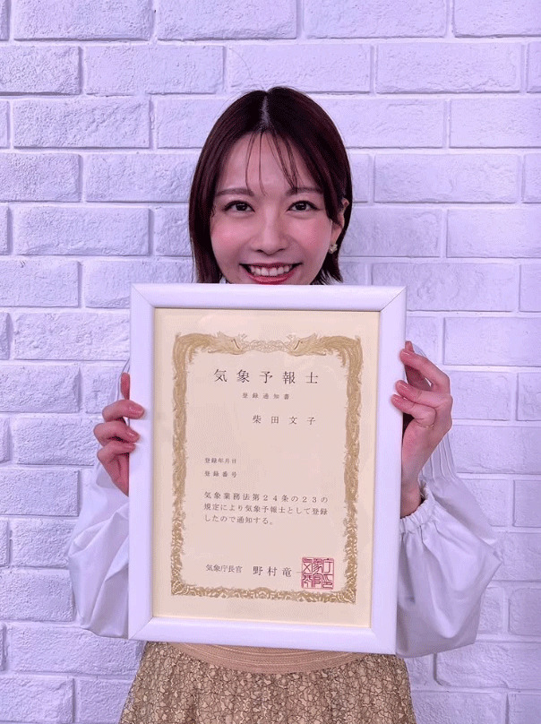 柴田文子のインスタグラムから