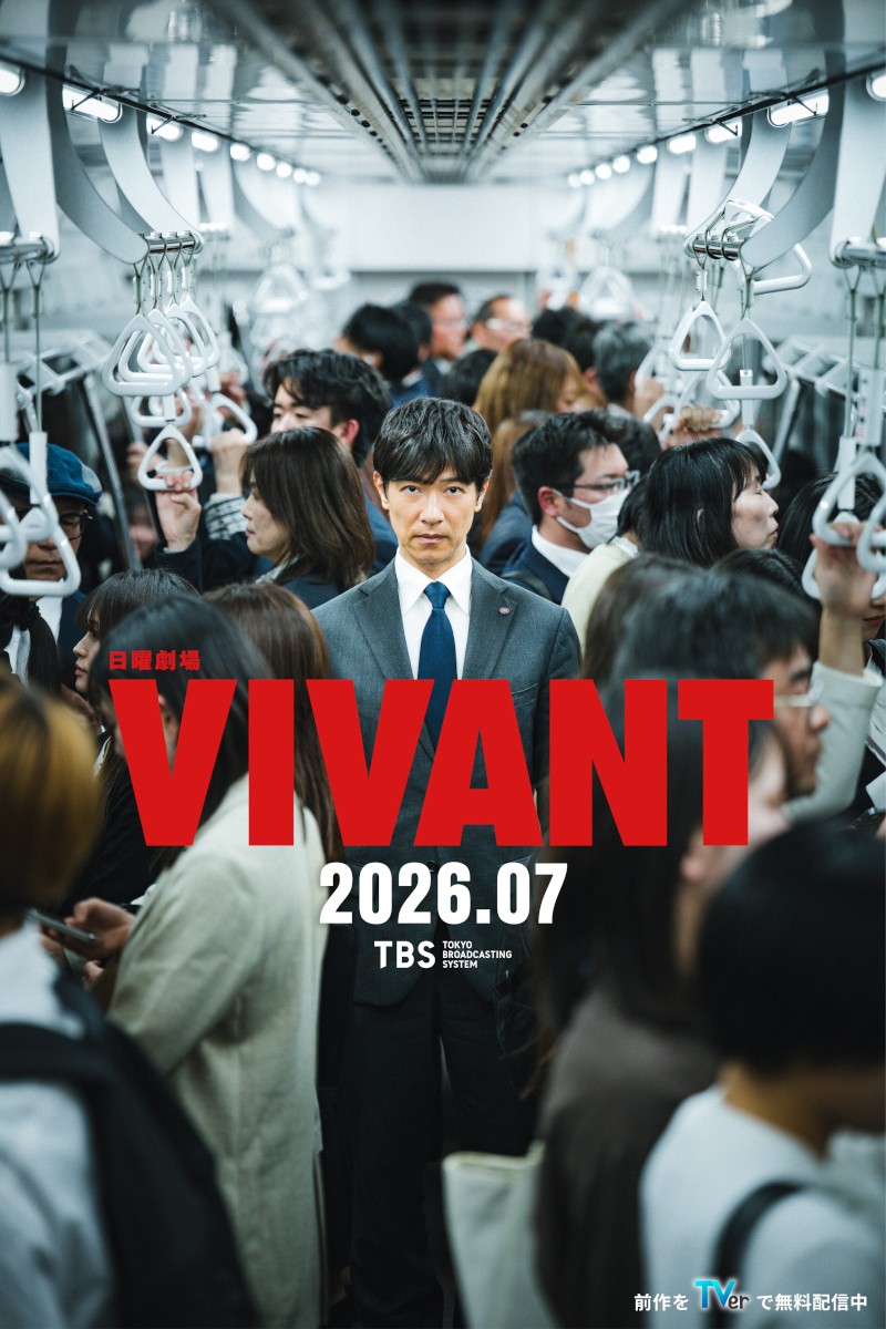 7月放送開始の日曜劇場「VIVANT」続編でも主演が決まった堺雅人（C）TBS