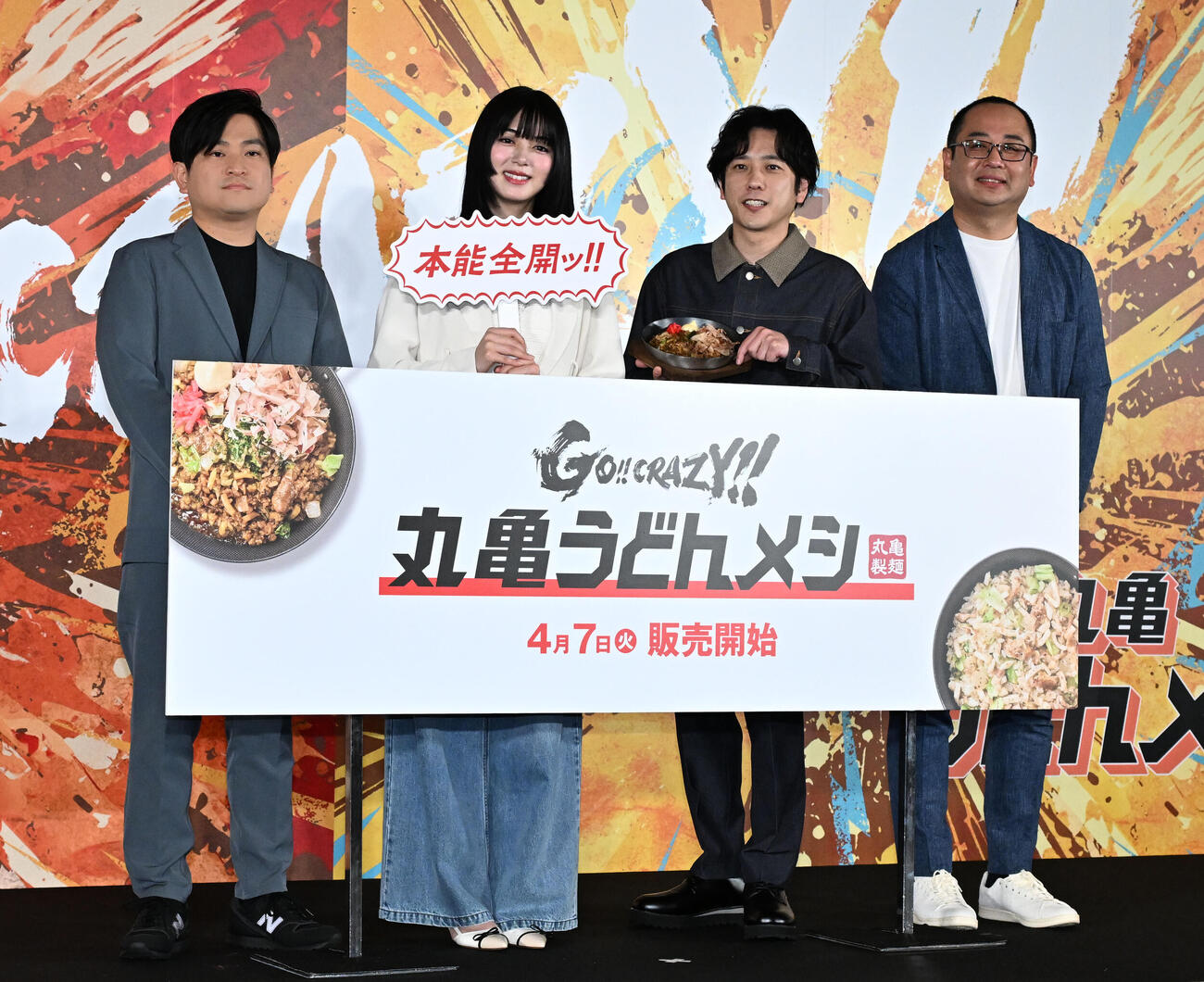 丸亀製麺新商品発表会で写真撮影に応じる、左から丸亀製麺マーケティング本部の江田副本部長、二宮和也、池田エライザ、山口社長（撮影・千葉一成）