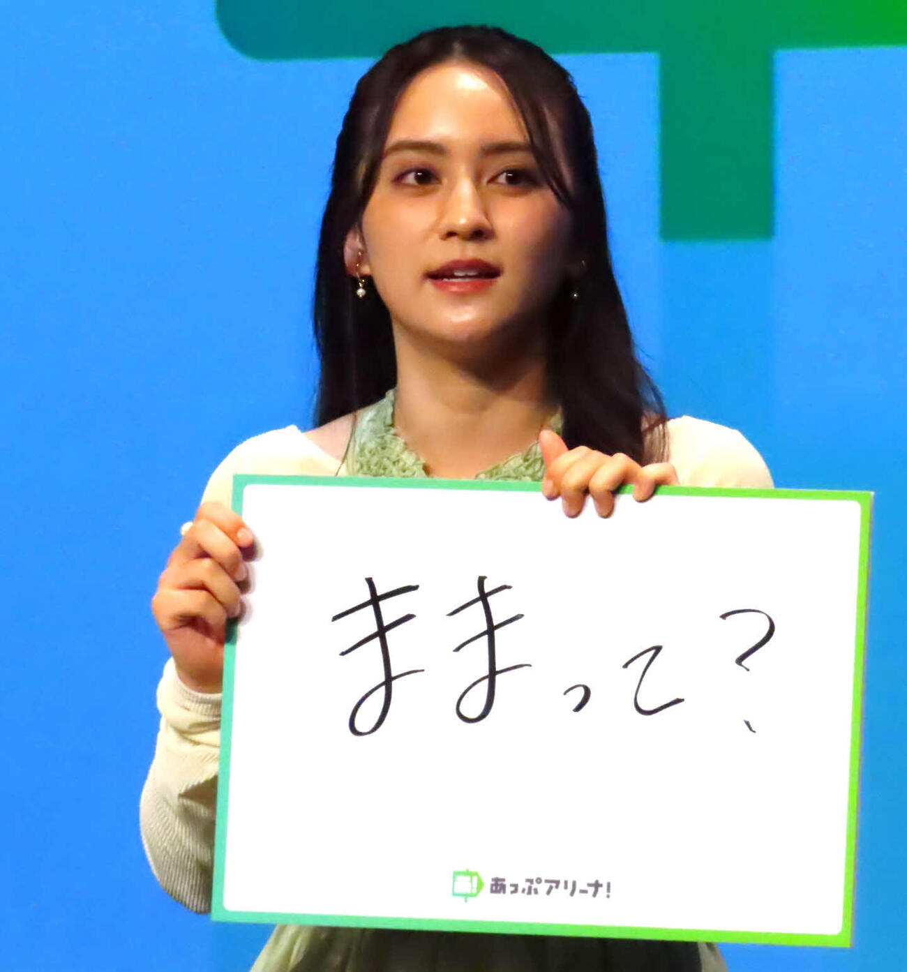 「あっぷアリーナ！」ローンチ発表会に出席した岡田結実