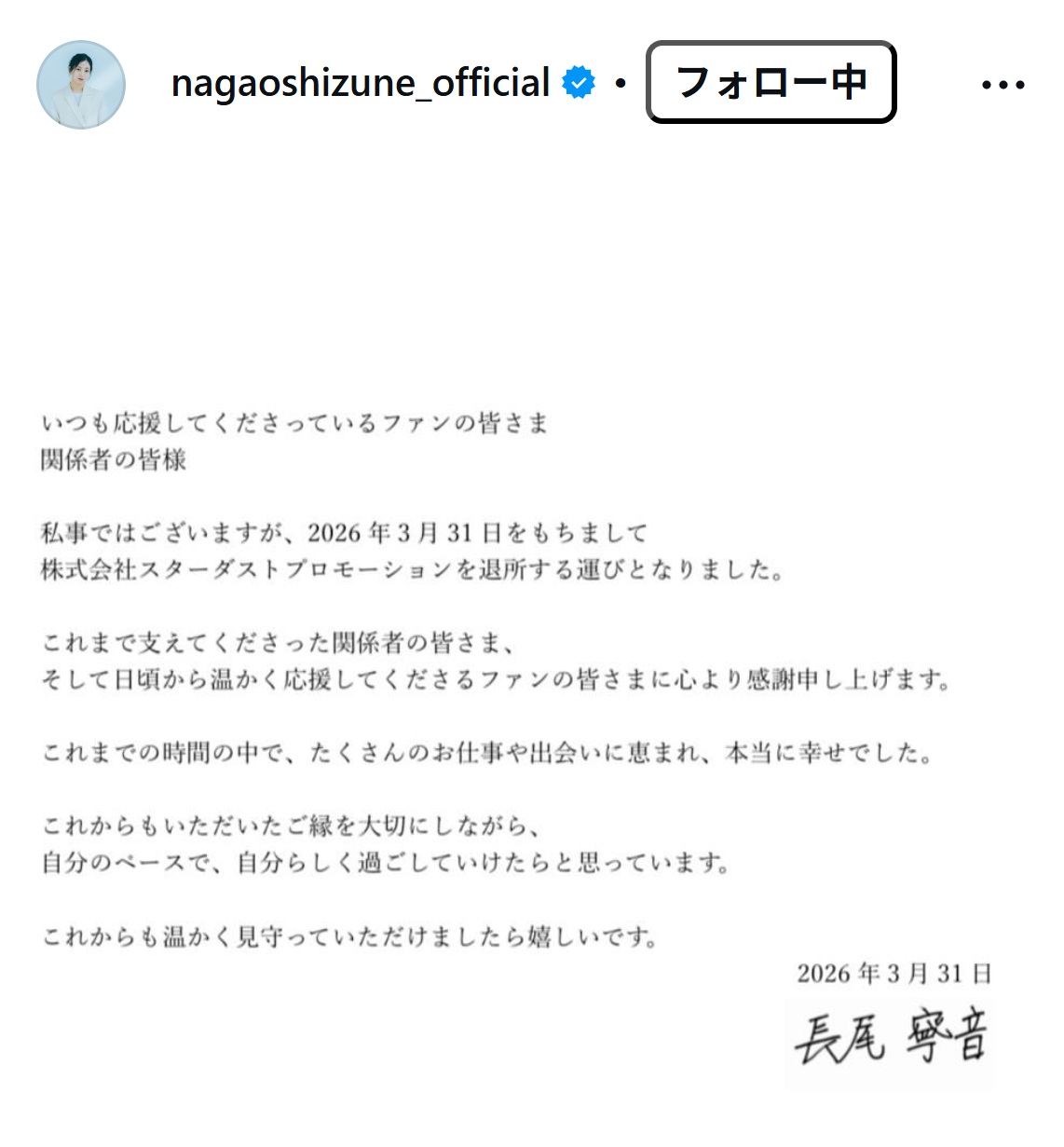 長尾寧音のインスタグラムから