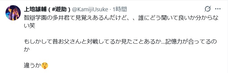 上地雄輔のXから