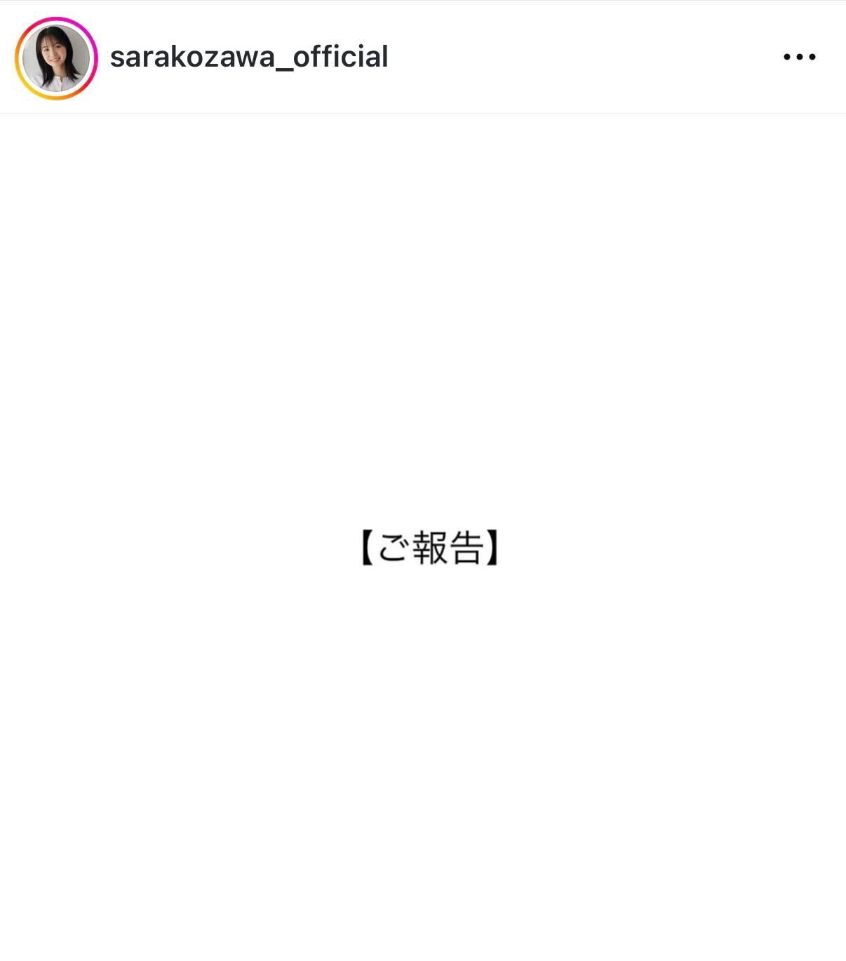 幸澤沙良のインスタグラムから
