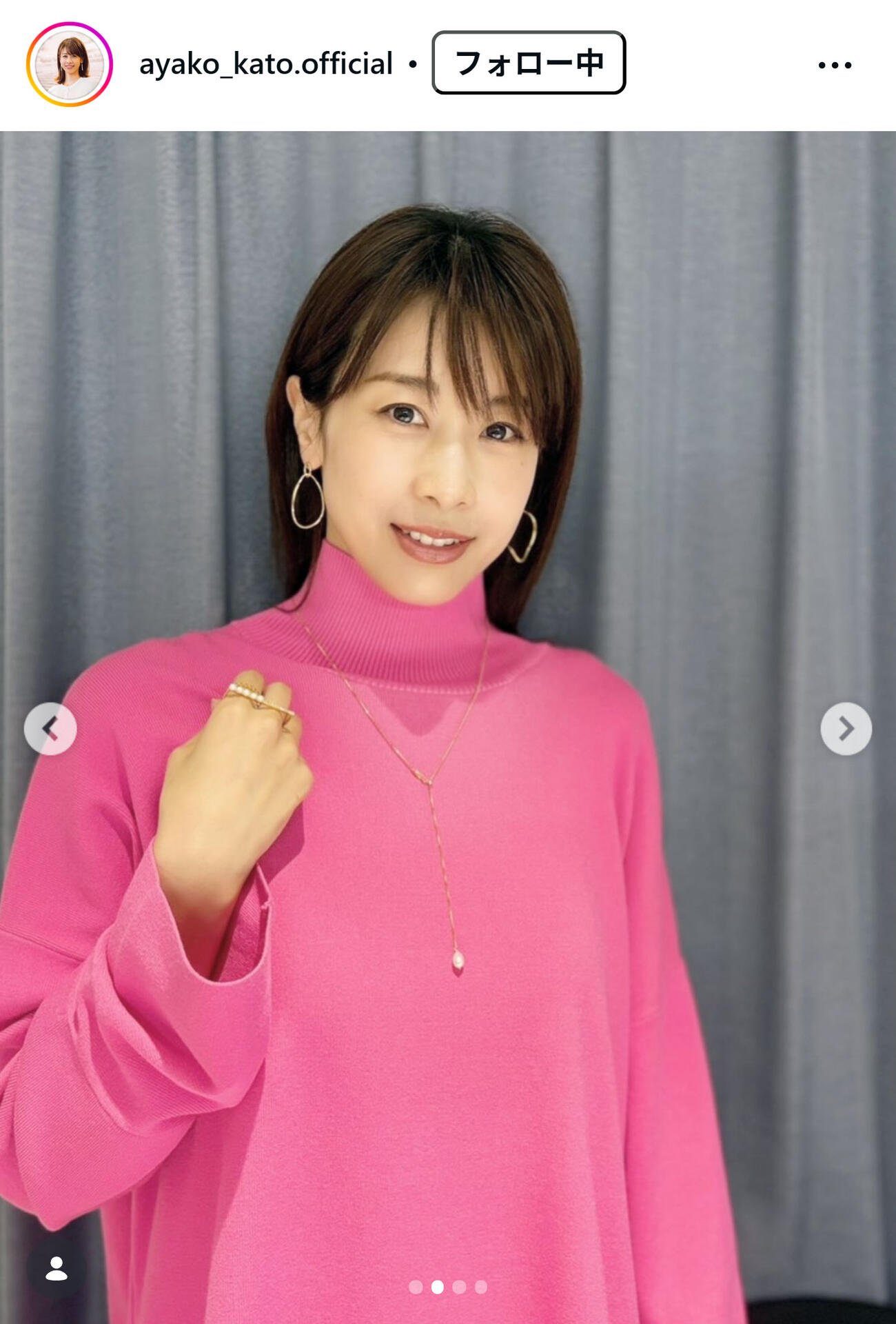 加藤綾子のインスタグラムから