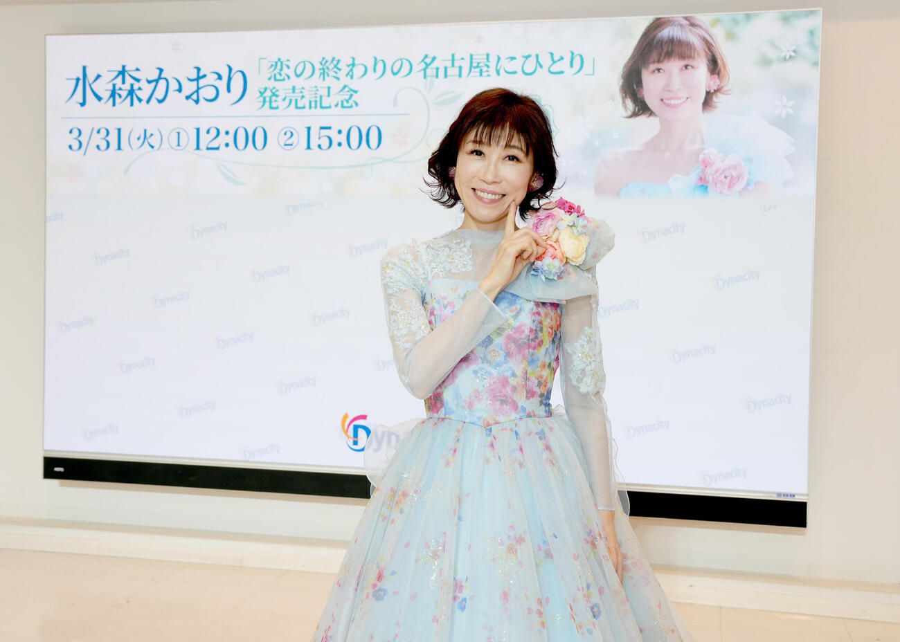 新曲「恋の終わりの名古屋にひとり」の発売記念イベントを行った水森かおり