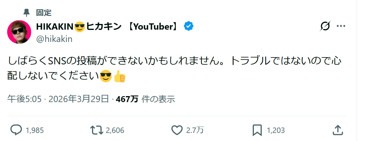 HIKAKINのXから