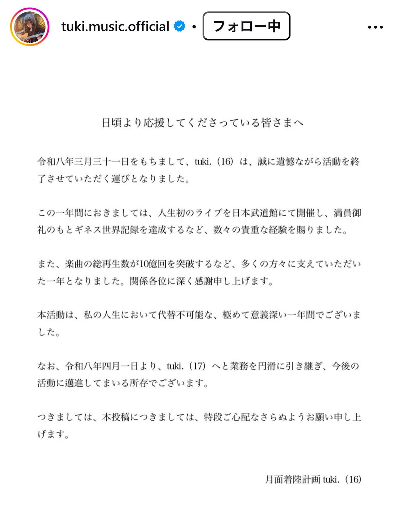 tuki.のインスタグラムから