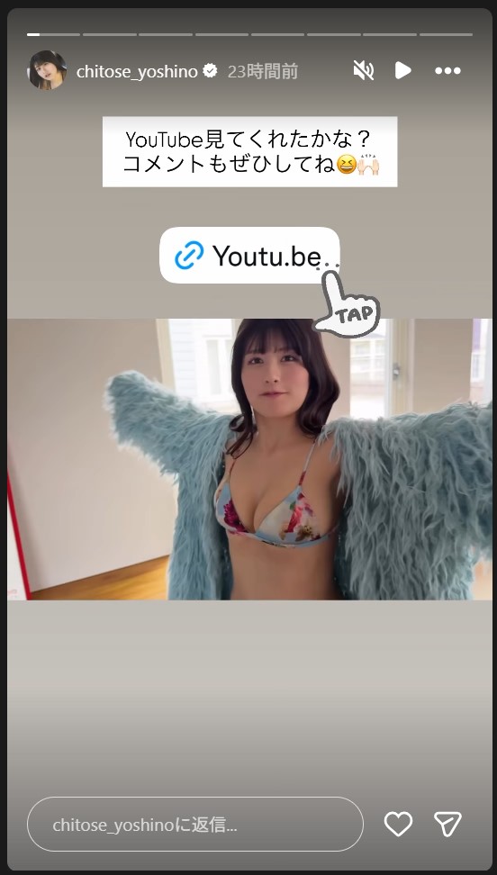 ちとせよしののストーリーズから
