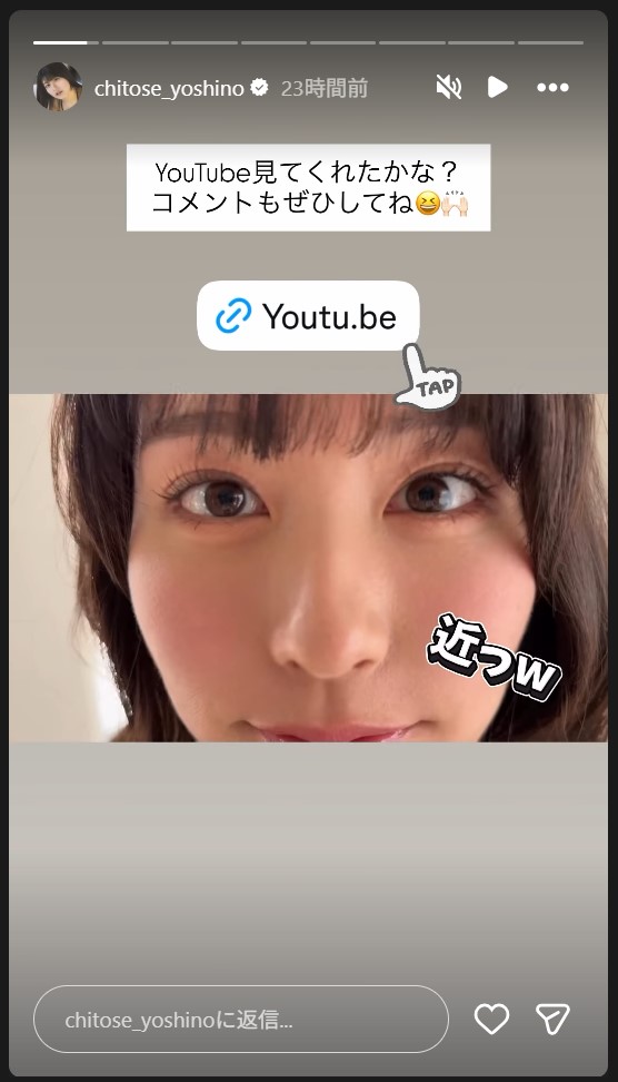 ちとせよしののストーリーズから