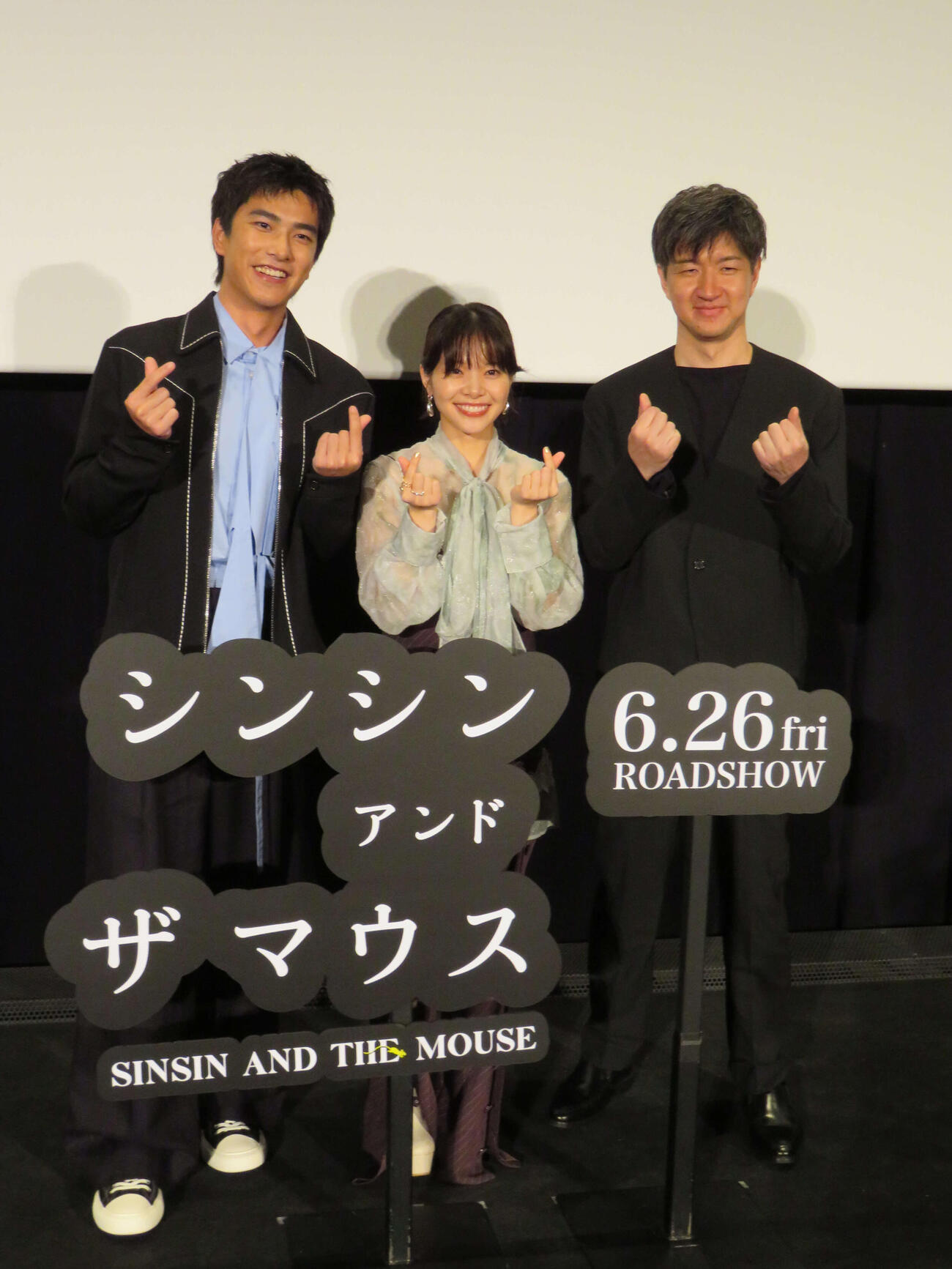 日本・台湾合作映画「シンシン　アンド　ザ　マウス／SINSIN AND THE MOUSE」プレミア上映会に登壇した、左からツェン・ジンホア、岸井ゆきの、真壁幸紀監督（撮影・村上幸将）
