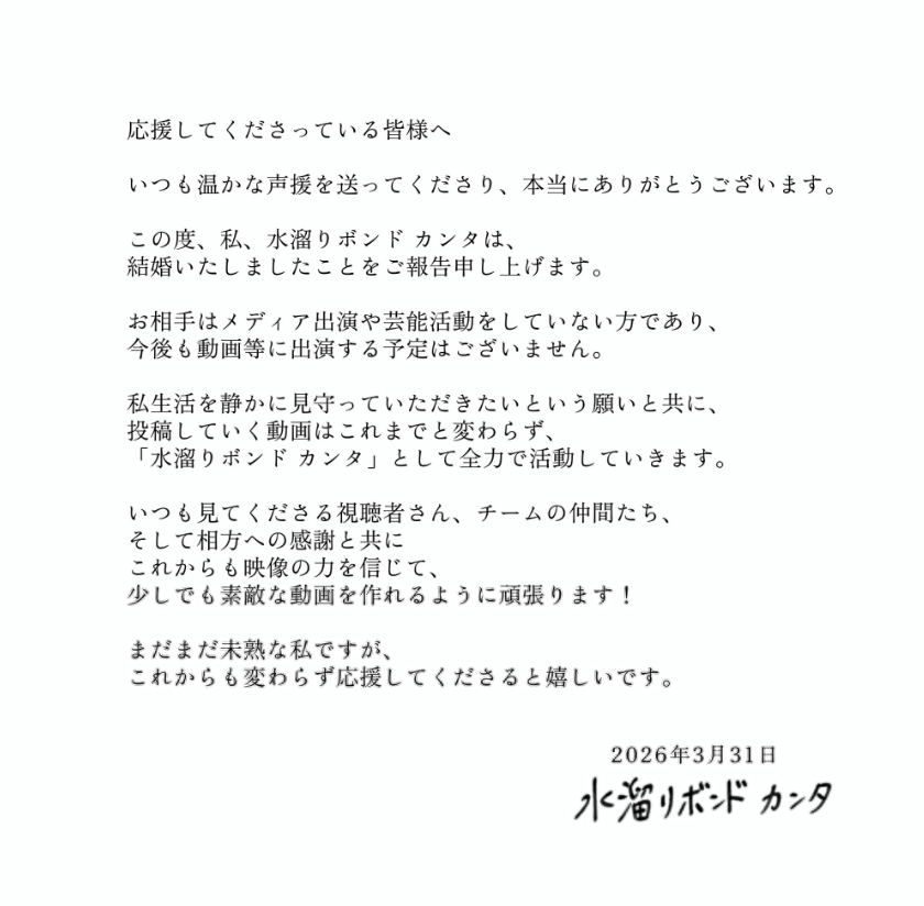 「水溜りボンド」のカンタのXから
