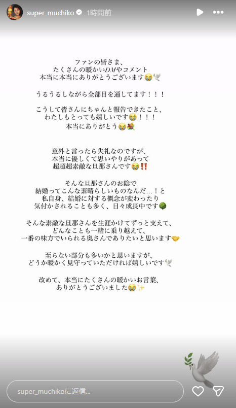 「てんちむ」こと橋本甜歌のインスタグラムから