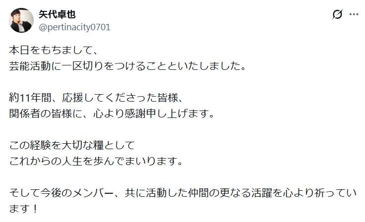 矢代卓也のXから