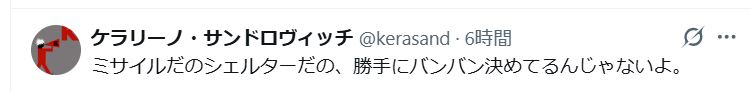 ケラリーノ・サンドロヴィッチのXから