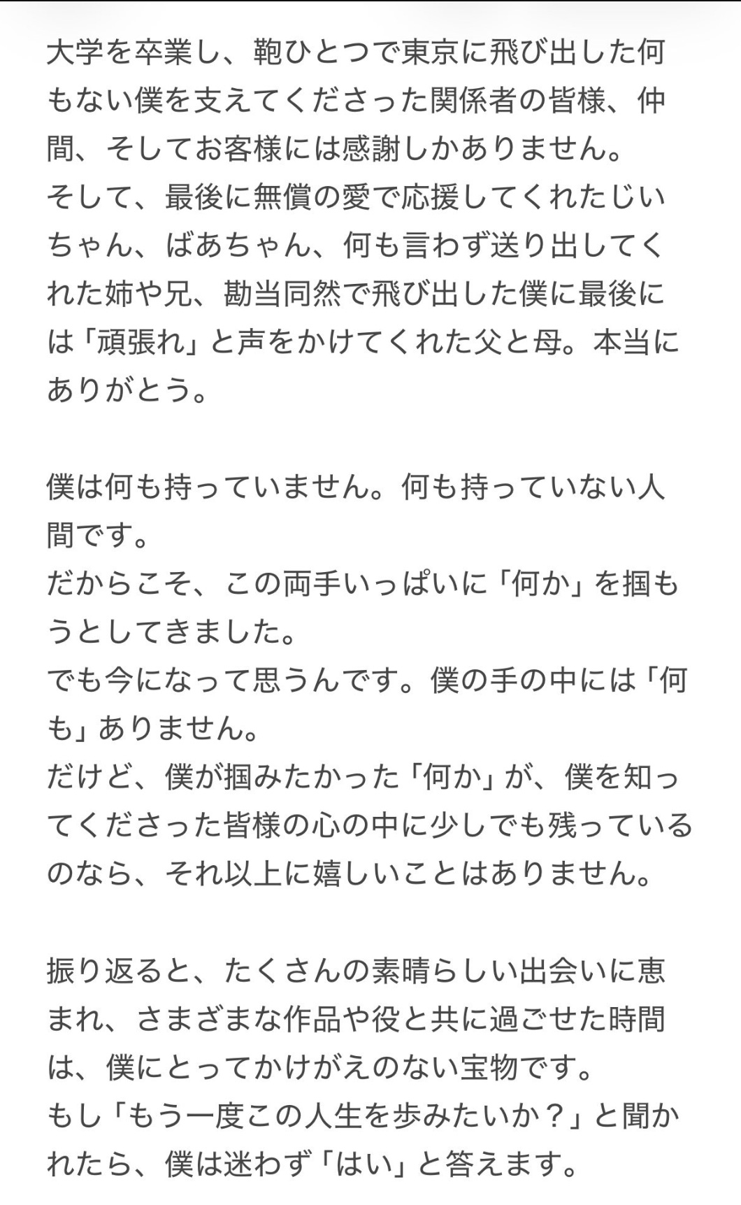 前内孝文のXから