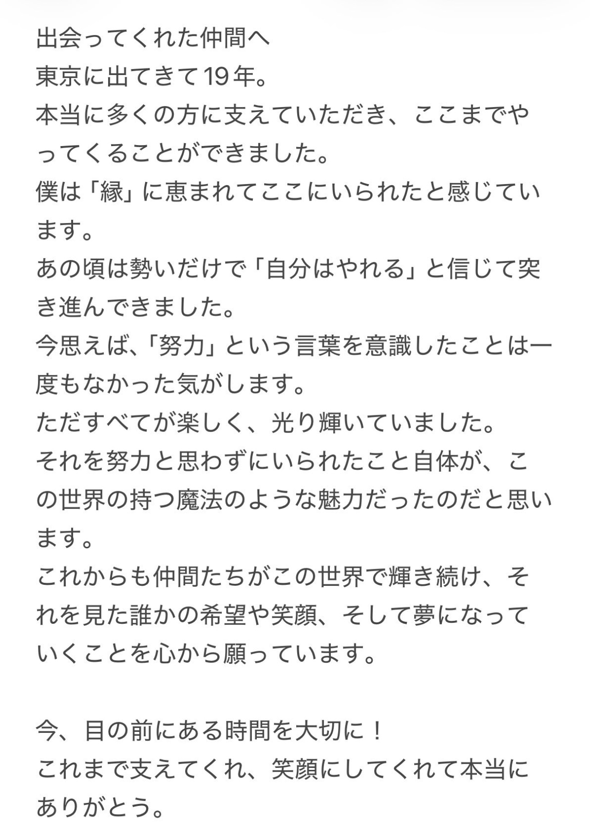 前内孝文のXから
