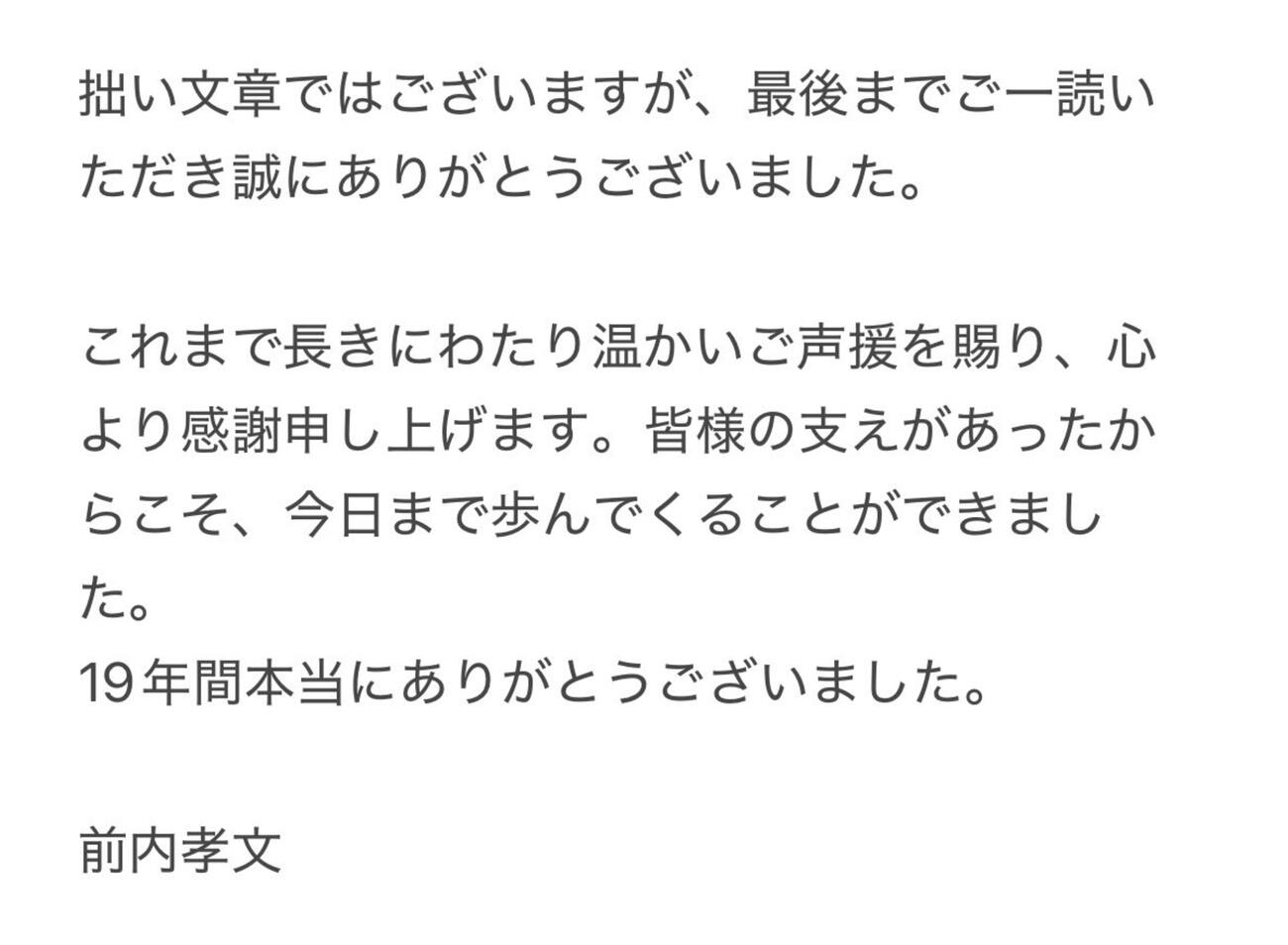 前内孝文のXから