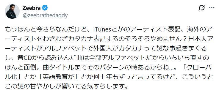 ZeebraのXから