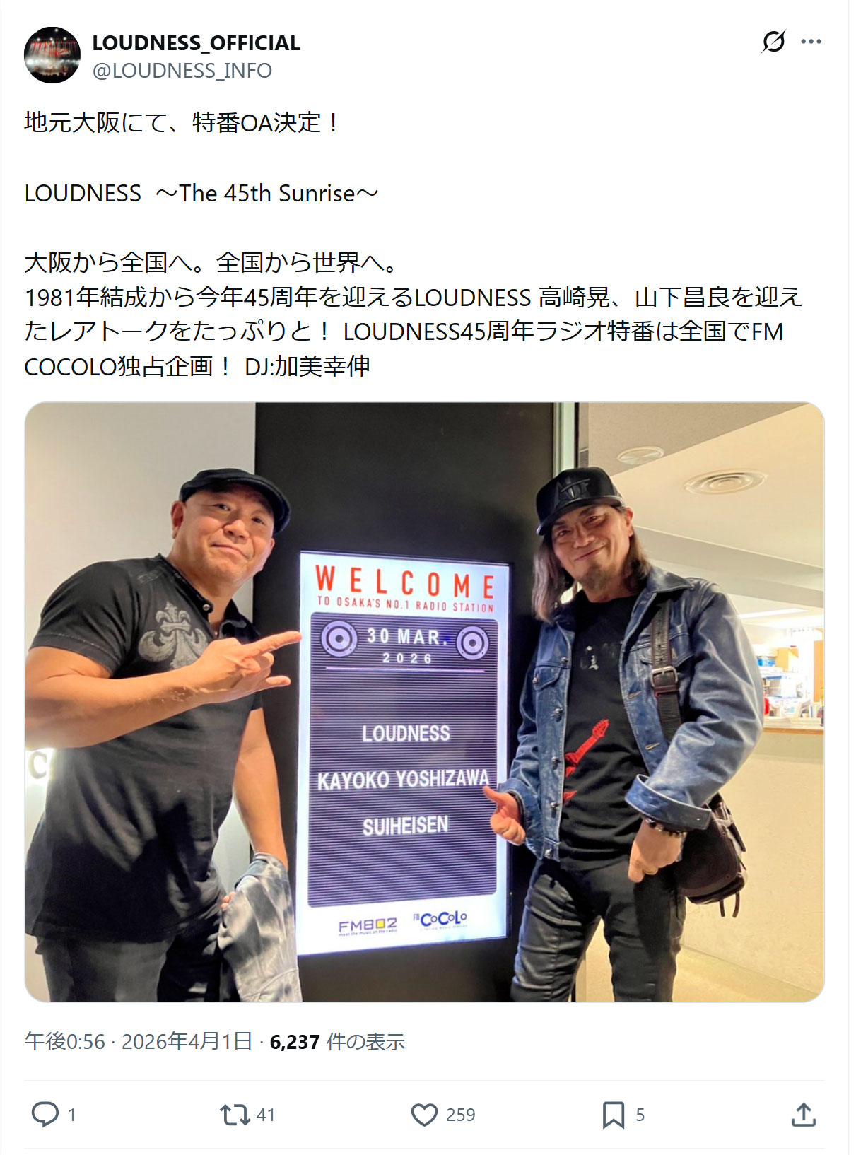 LOUDNESSの公式Xから