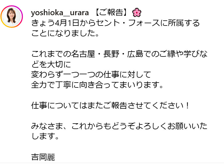 吉岡麗のインスタグラムから