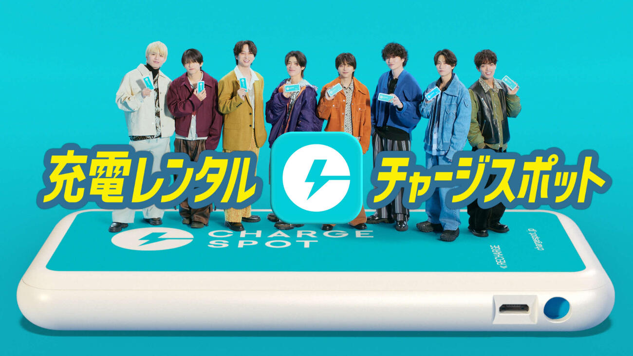 「CHARGESPOT」の新CMに出演するtimelesz