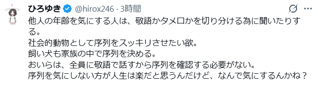 西村博之氏のXから