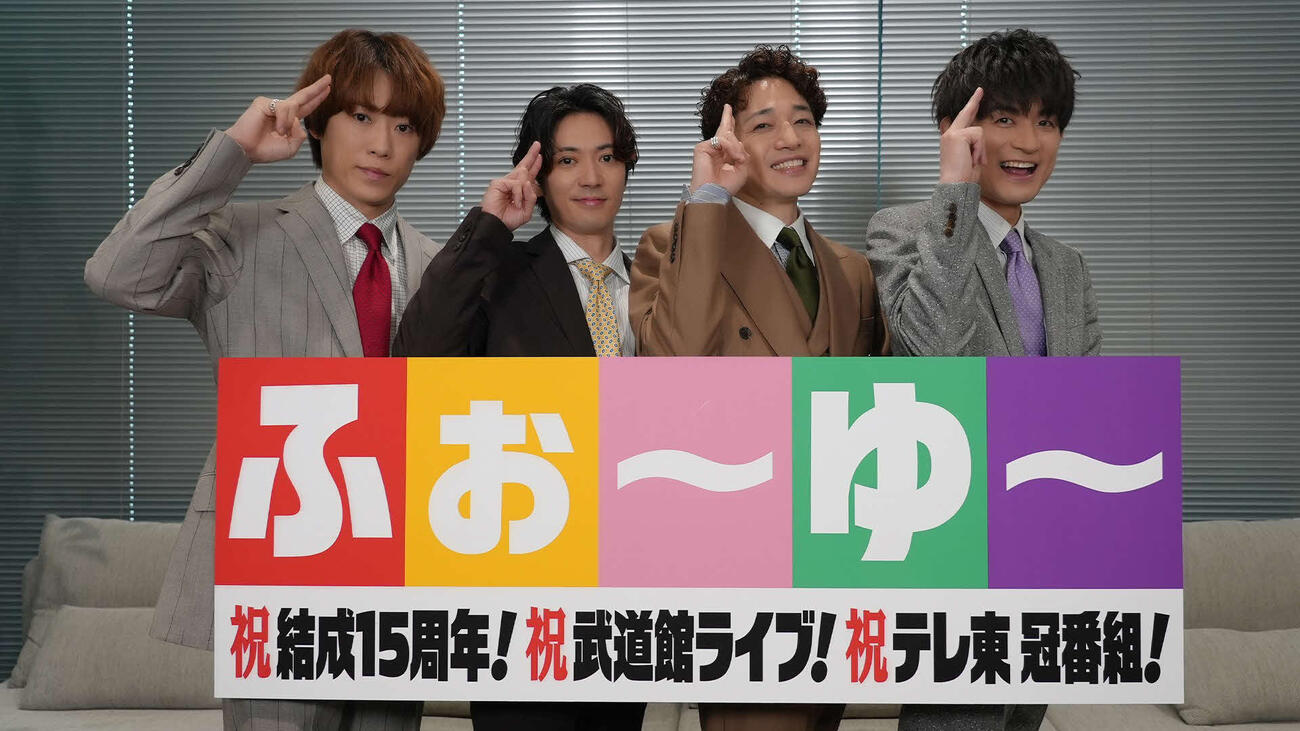 STARTO ENTERTAINMENTの入社式に登場したふぉ～ゆ～の、左から越岡裕貴、辰巳雄大、福田悠太、松崎祐介