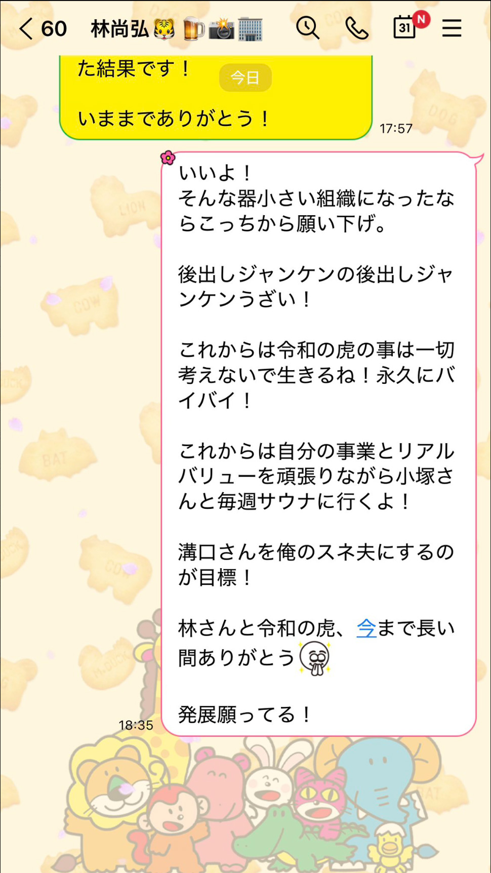 トモハッピーこと齋藤友晴氏のXから