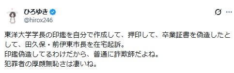 ひろゆき氏のXから