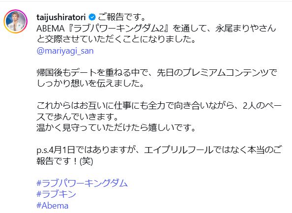 白鳥大珠のインスタグラムから